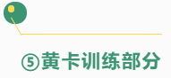 脑屏照相记忆——黄卡训练视频简介