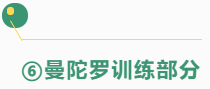 脑屏照相记忆——曼陀罗训练视频简介